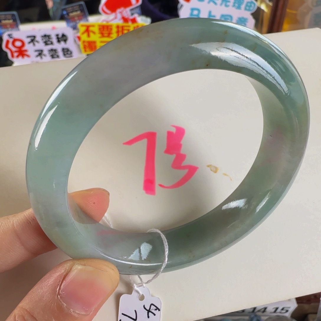 未镶嵌手镯翡翠老坑56.6