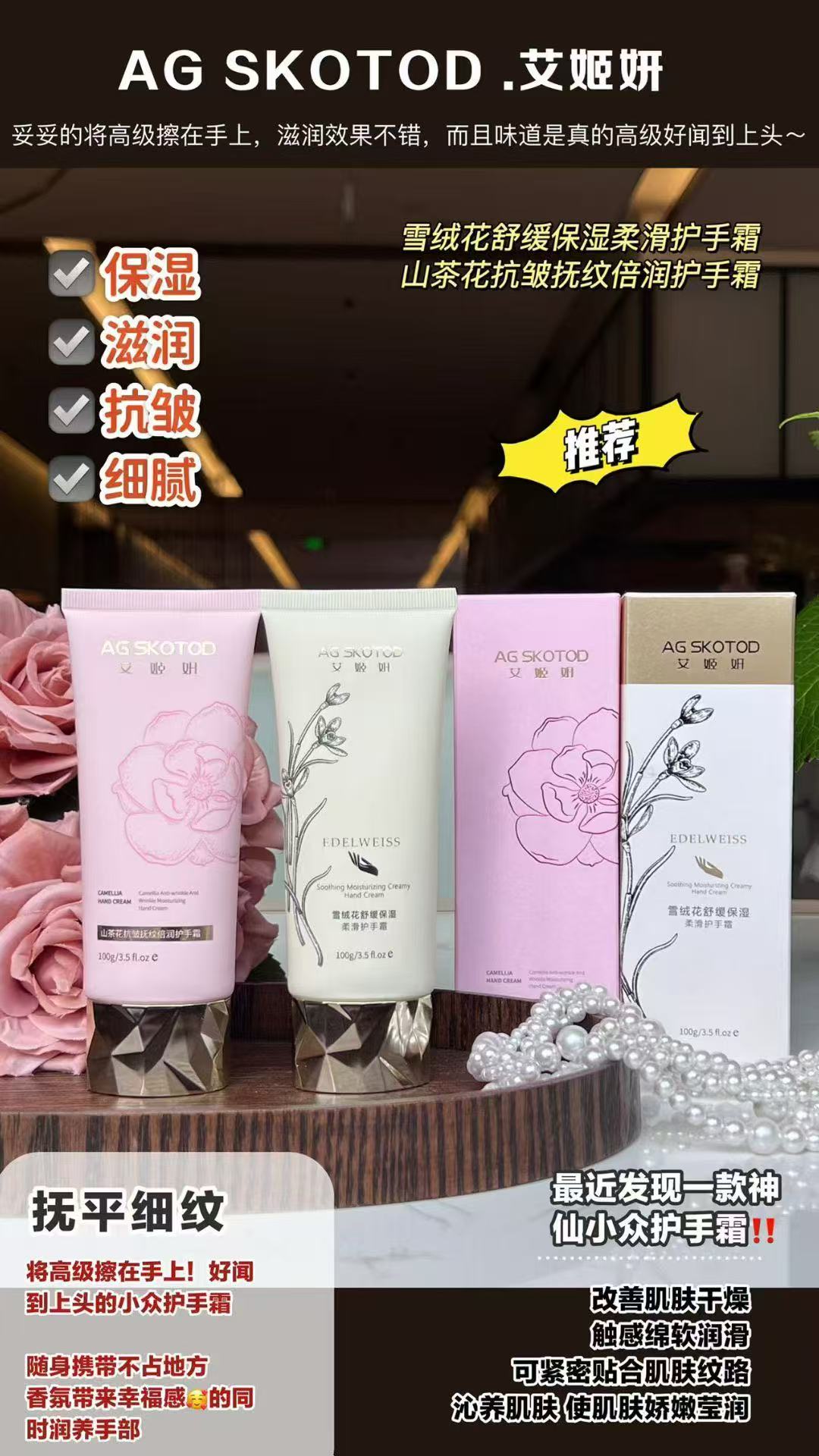 小薇家 【艾姬妍】175秋冬必备舒缓保湿柔滑抗皱抚纹倍润护手霜