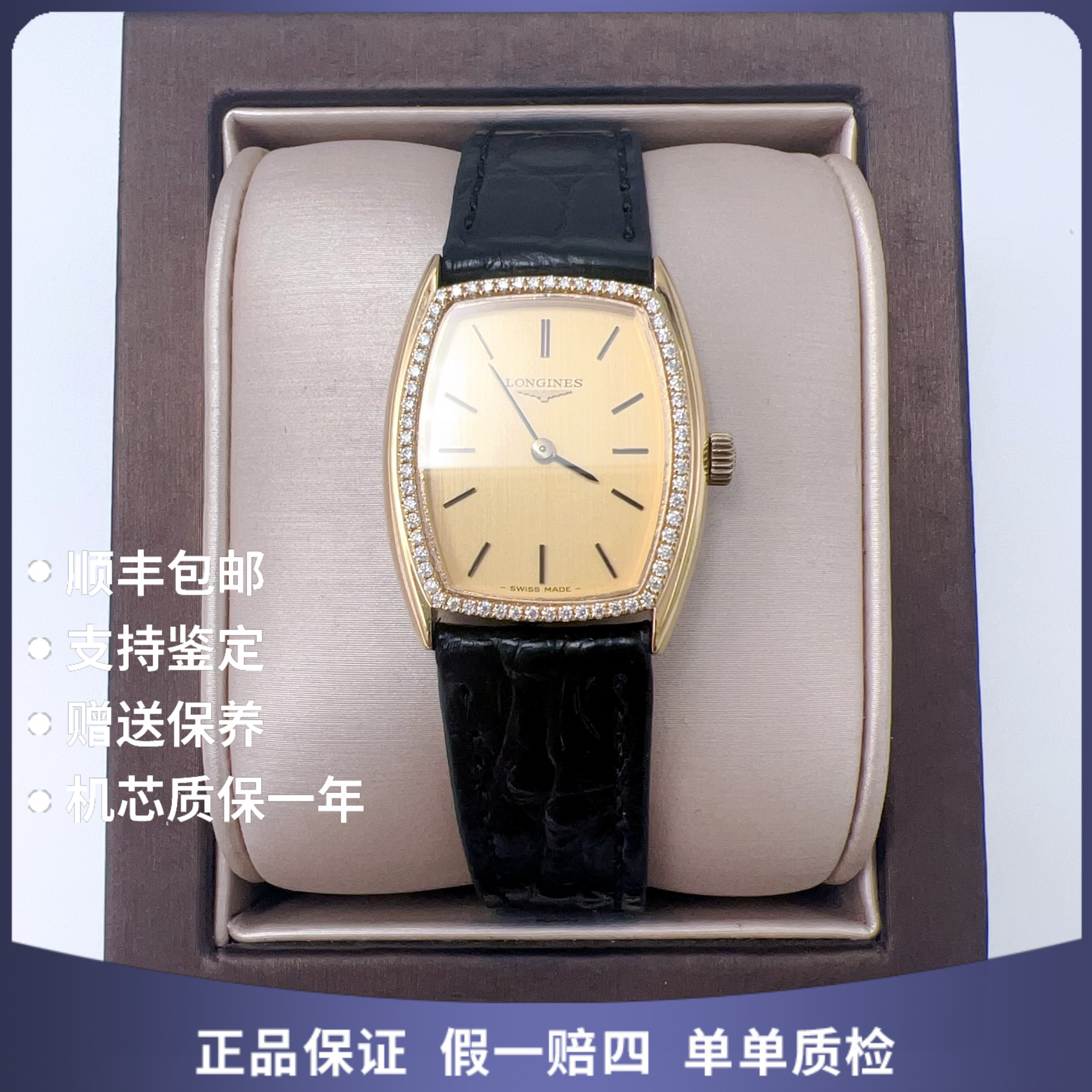 95新 Longines/浪琴 浪琴11023手动后钻赠送表带赠送手链