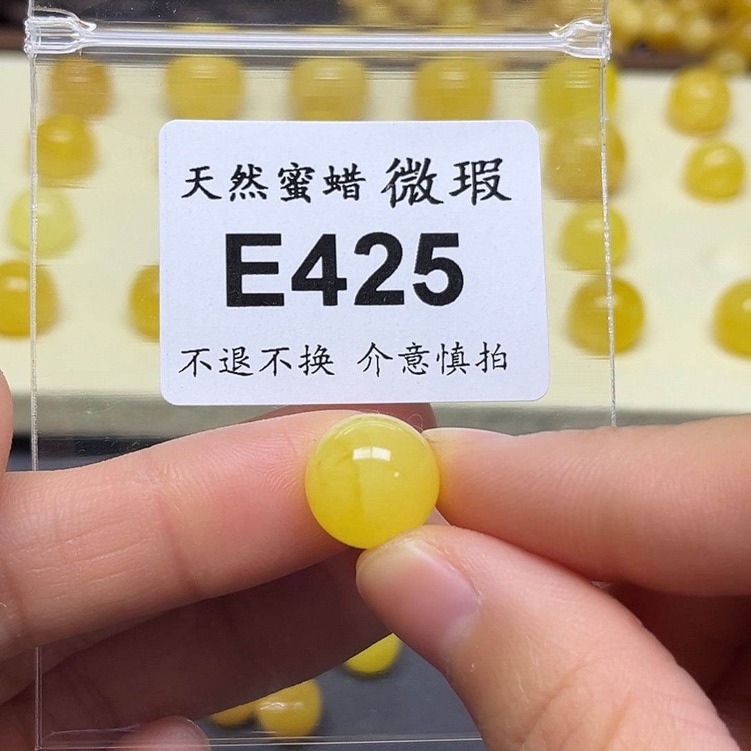 *****琥珀未镶嵌裸石E425