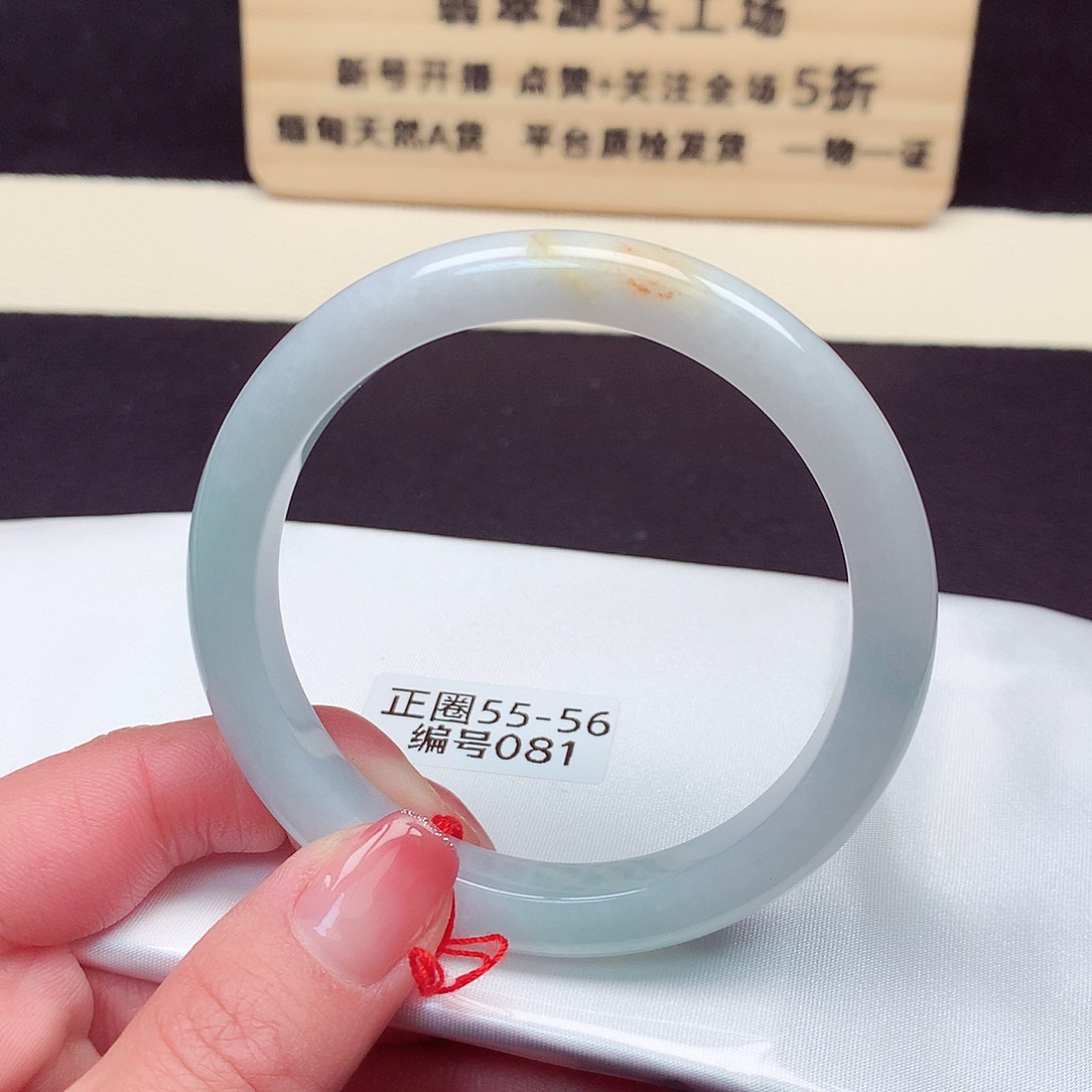 翡翠手镯未镶嵌081号