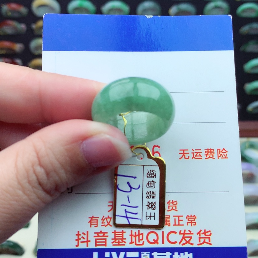 【闪购商品】翡翠戒指未镶嵌）