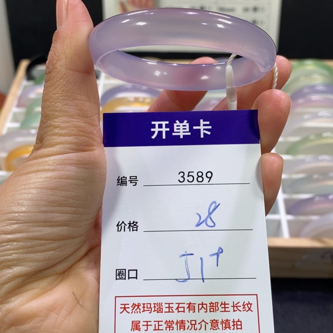 玛瑙/玉髓未镶嵌手镯3589