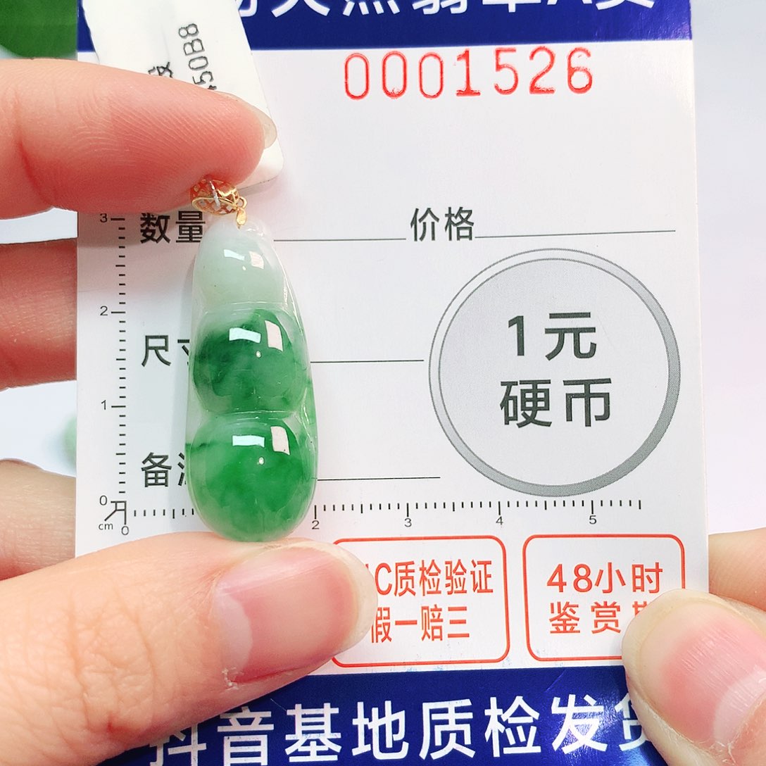 翡翠吊坠(不含链)18K金镶嵌