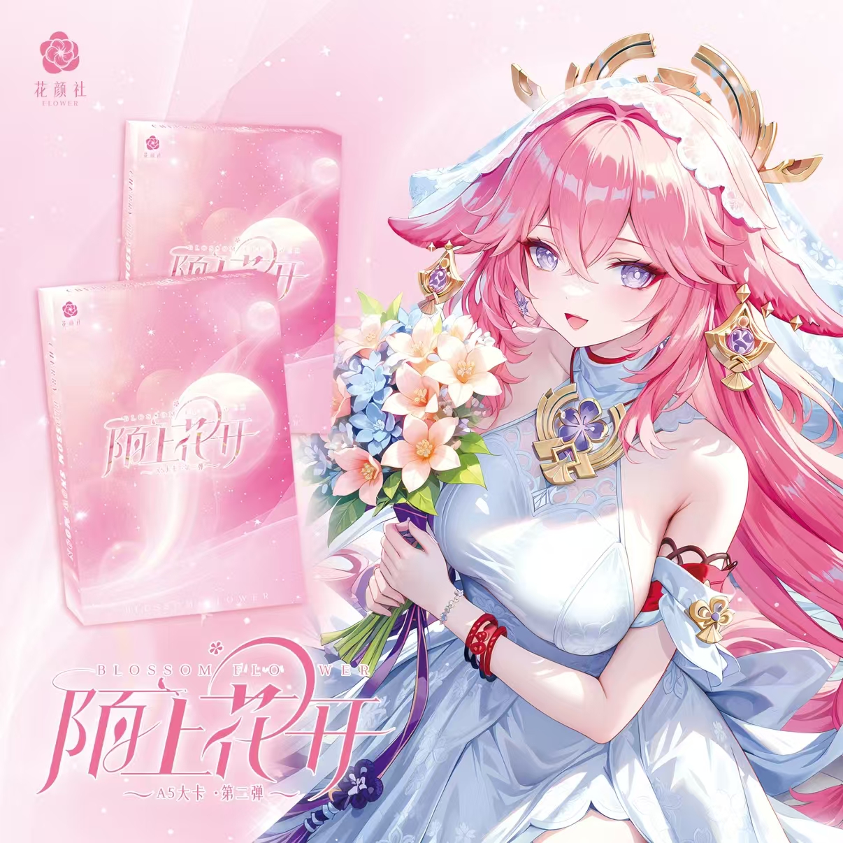 【33拆】陌上花开第二弹动漫卡牌默认代拆
