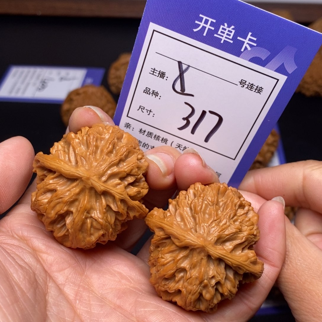 文玩核桃把件41苹果园317