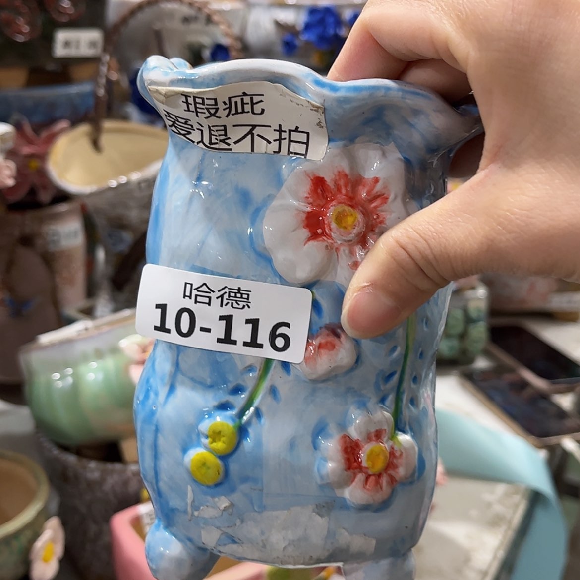 【闪购商品】红陶福利