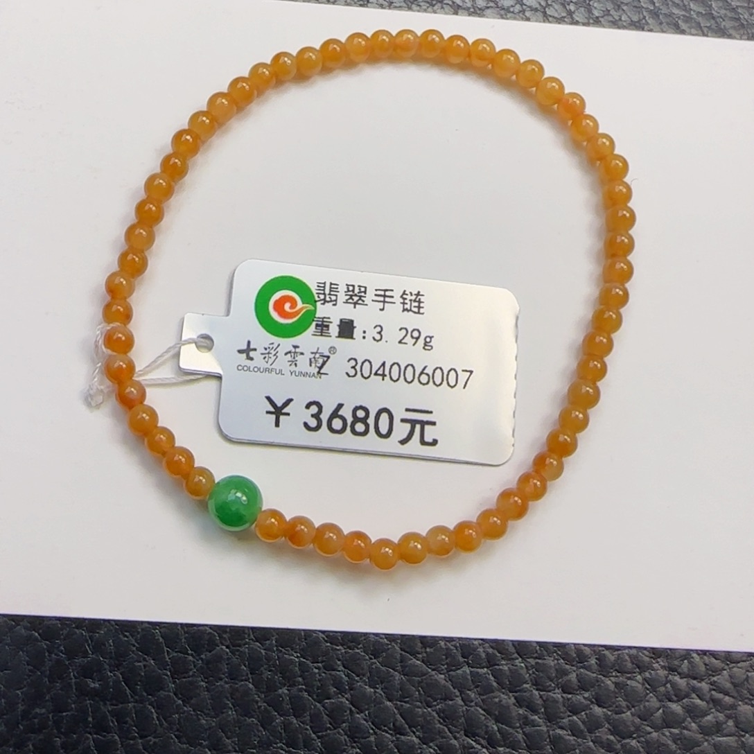 翡翠手链未镶嵌冰黄翡手串