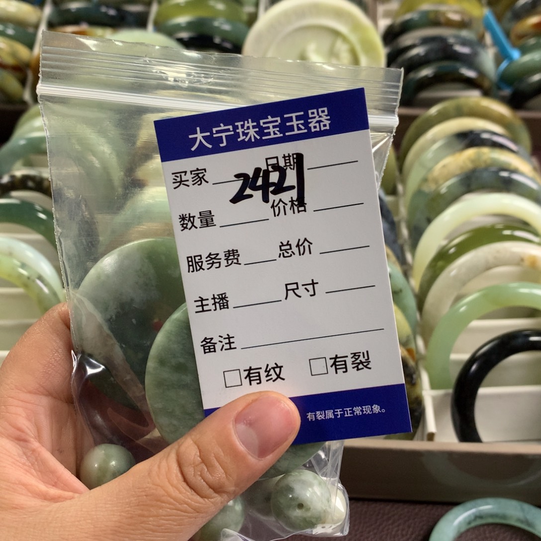 蛇纹石玉未镶嵌手镯2421