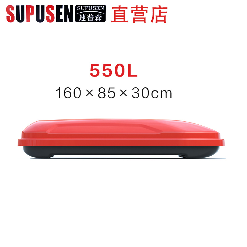 550L速普森品牌圆头升级大容量载物功能车顶行李箱固定通用载物