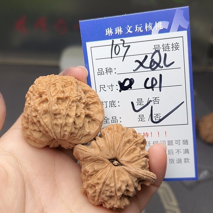 文玩核桃吊坠核桃103