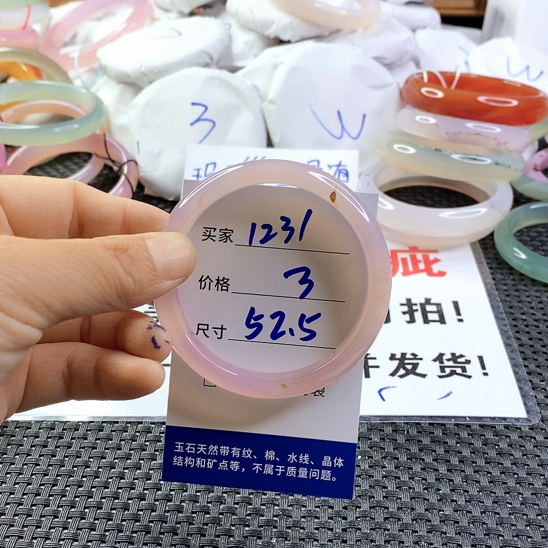 手镯玛瑙/玉髓未镶嵌1231