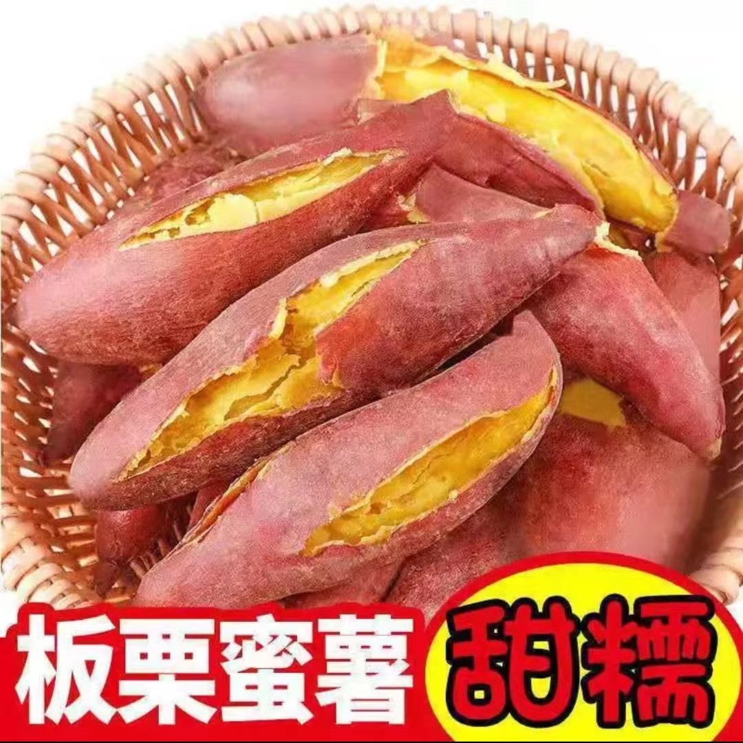 陕西板栗红薯普通快递
