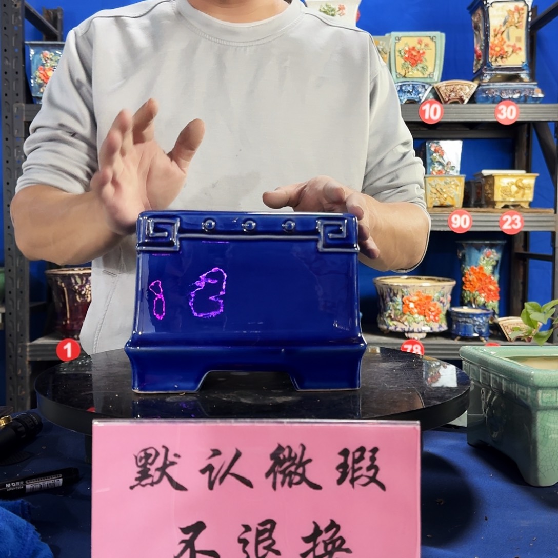 570宝蓝大瑕疵随机介意勿拍不退换外口18内深12