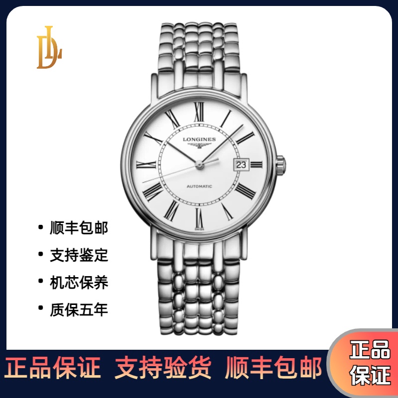 99新 Longines/浪琴 L4.921.4.11.6瑰丽/白面/公价12000/38.5表径