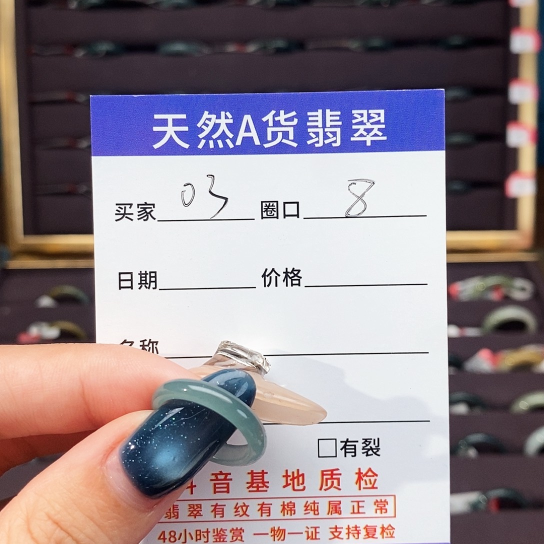 未镶嵌戒指翡翠翡翠