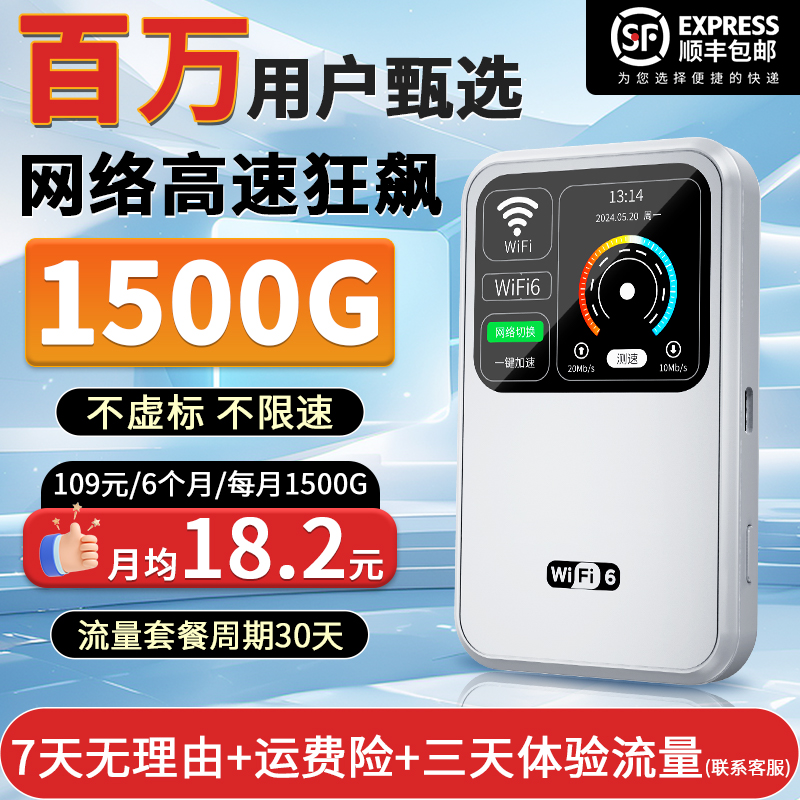 2025年新款移动随身wifi无线网全国通用上网流量卡宽带便携户外用