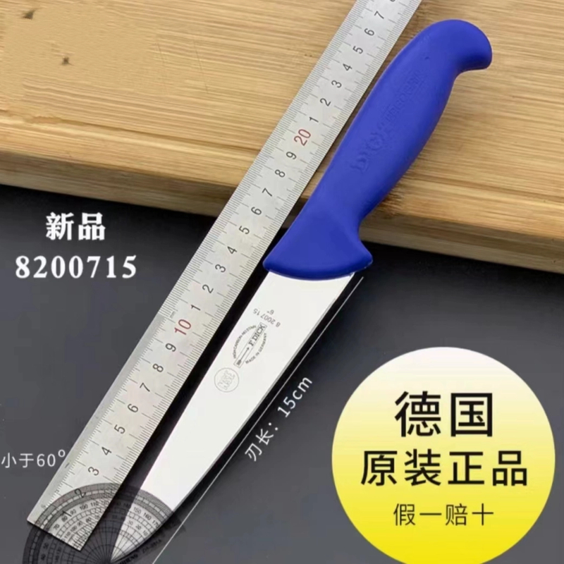 新疆包邮 德国进口钢材 锋利好刀 商用专用刀 剔肉刀