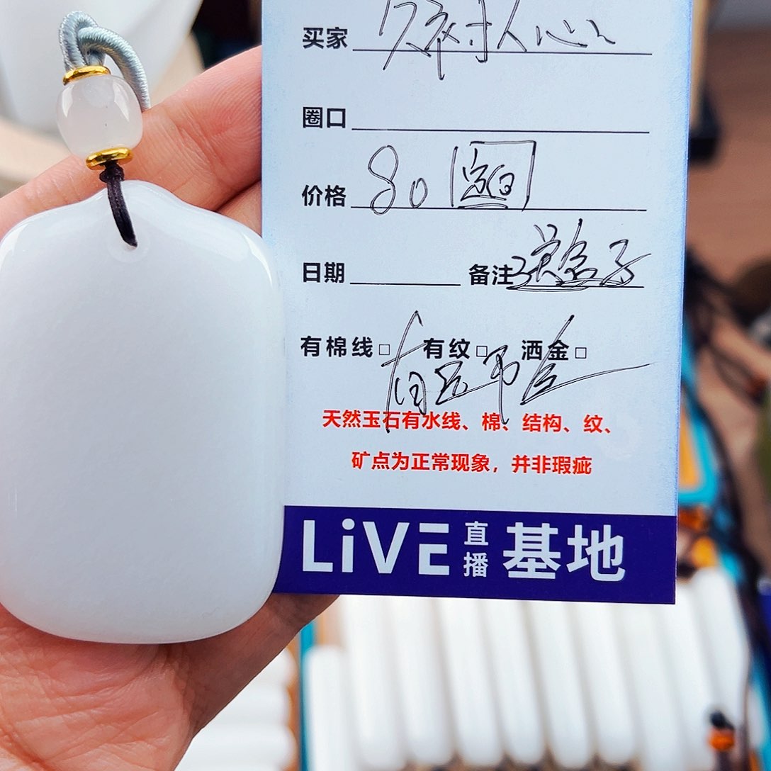 石英质玉颈饰未镶嵌久***c