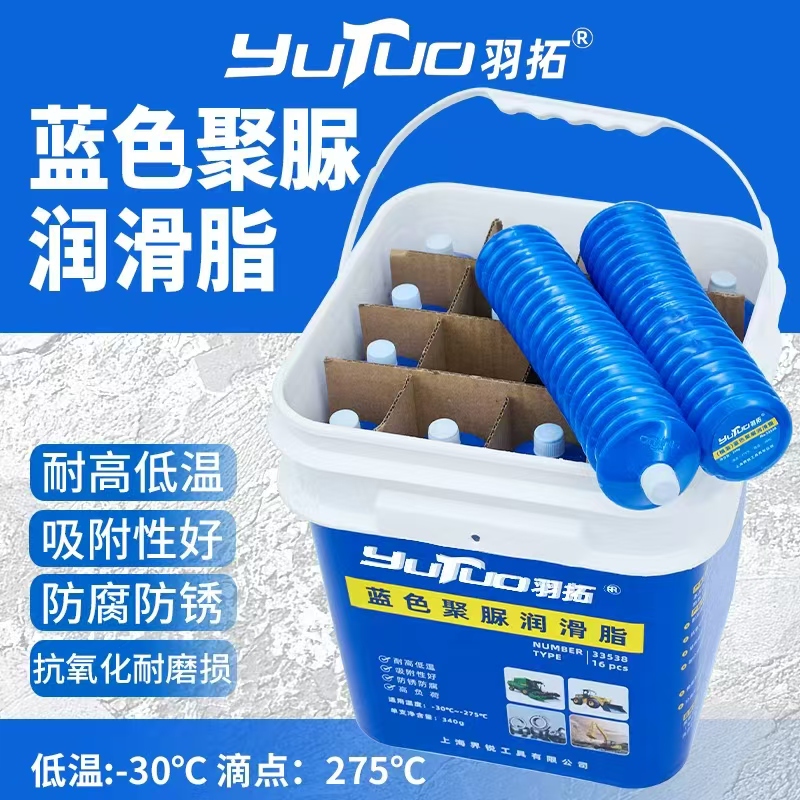 羽拓蓝色聚脲毛毛虫黄油工程机械通用防水四季适用润滑油脂