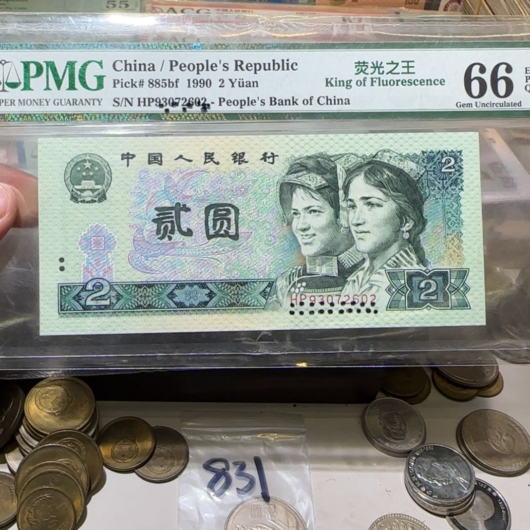 退市纸币如图000000033