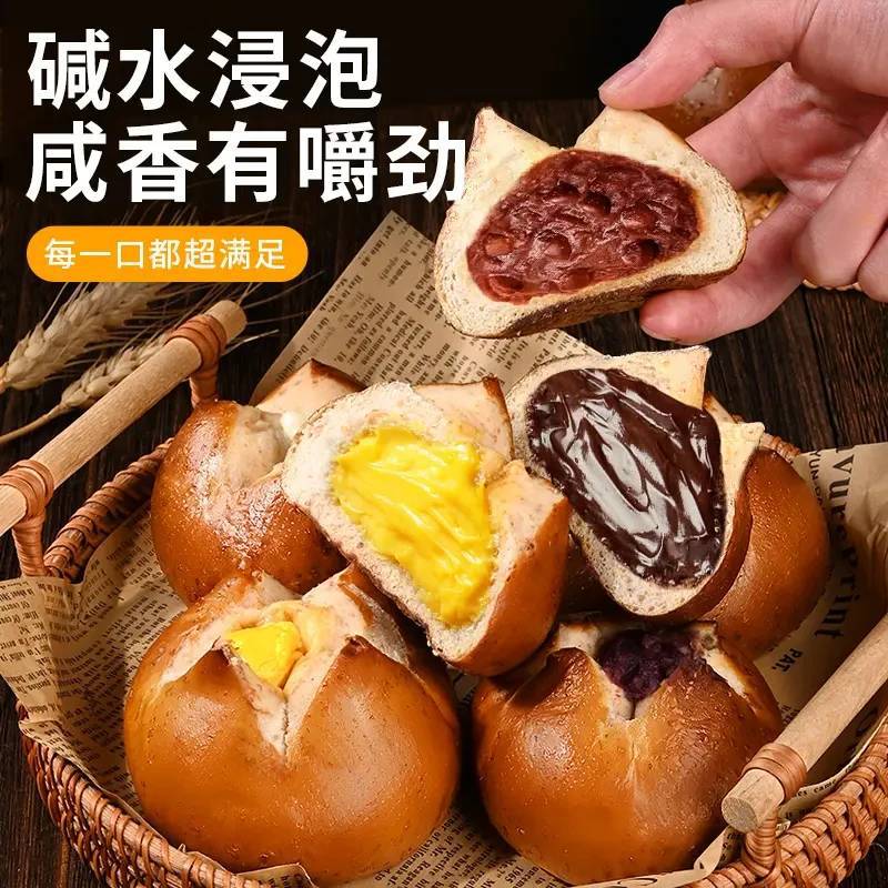 【个人单】碱水球碱水面包