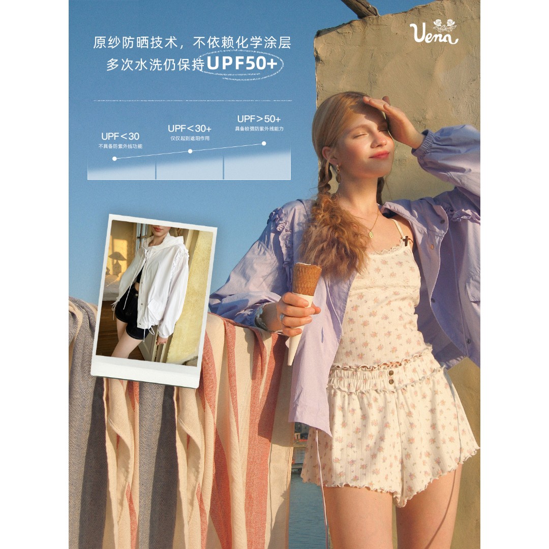 【绵云小贝壳】Uena防紫外线UPF50+抽绳木耳边连帽开衫防晒外套女