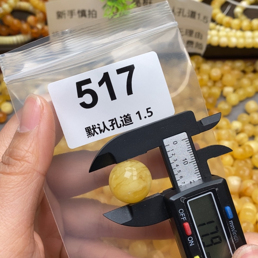 琥珀珠宝奇石未镶嵌