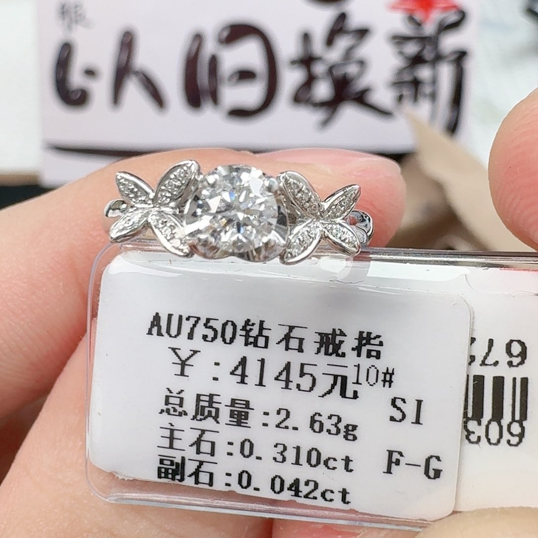 钻石戒指/指环18K金镶嵌