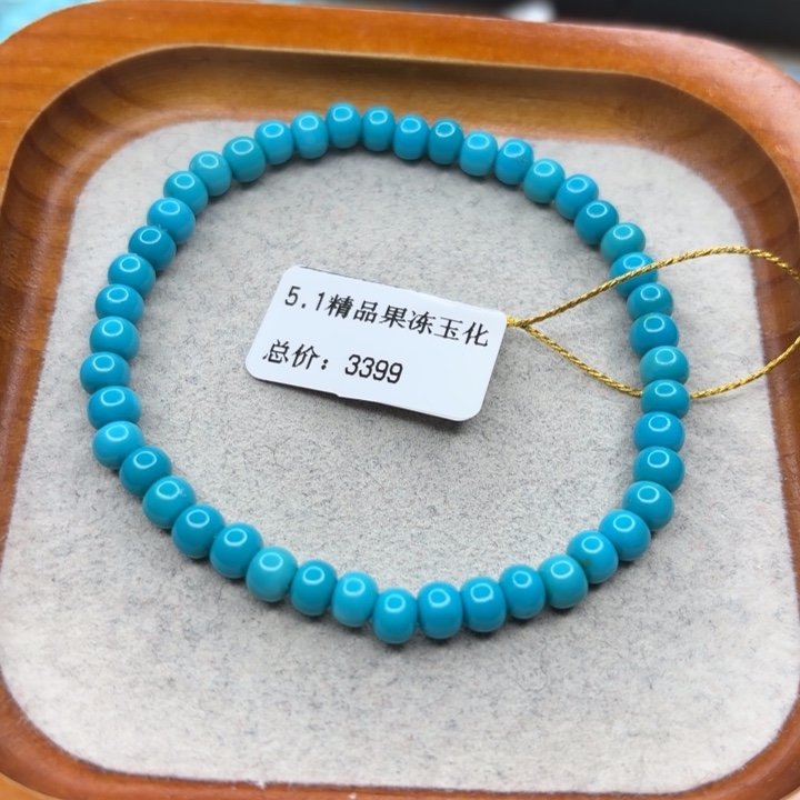 绿松石未镶嵌手链