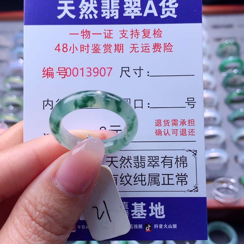 【闪购商品】翡翠戒指未镶嵌翡翠