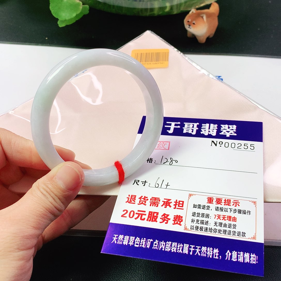 翡翠手镯未镶嵌255…………