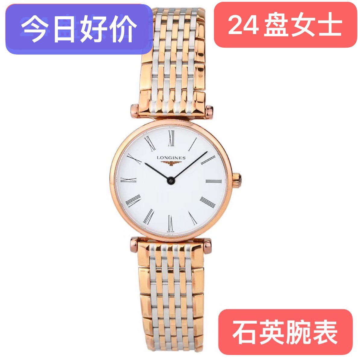 99新 Longines/浪琴 浪琴209嘉岚系列/白盘/石英表/女士/优雅时尚