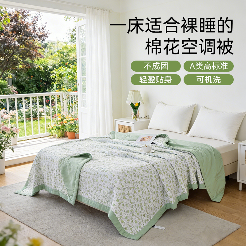 【A类棉花夏凉被】多喜爱可机洗空调被凉感宿舍100%棉填充夏被sc商品图