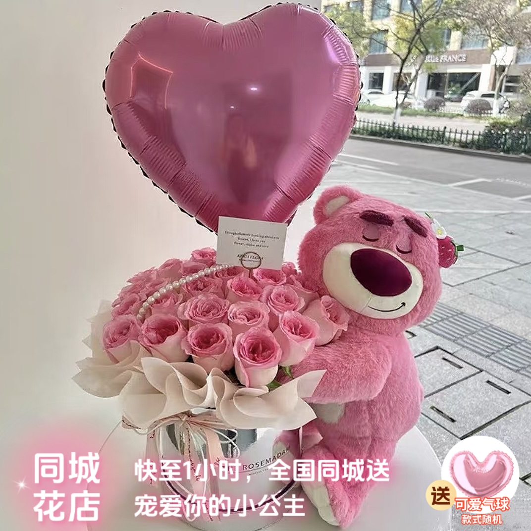 【❤“莓“烦恼】33枝粉玫瑰抱抱桶草莓熊鲜花送女友对象生日约会鲜花小时达鲜花订购同城配送礼物新年鲜花