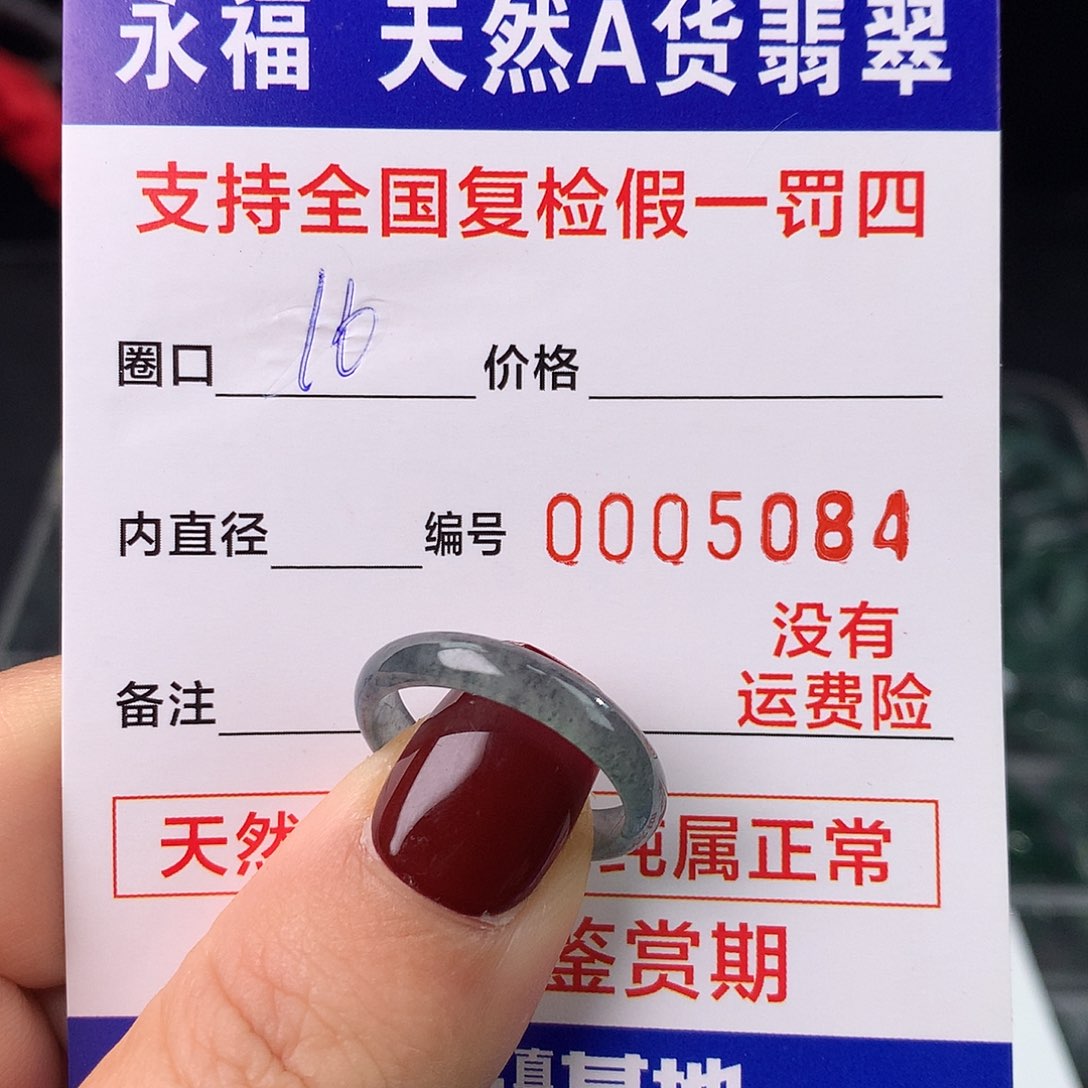 F***e翡翠未镶嵌戒指翡翠戒指