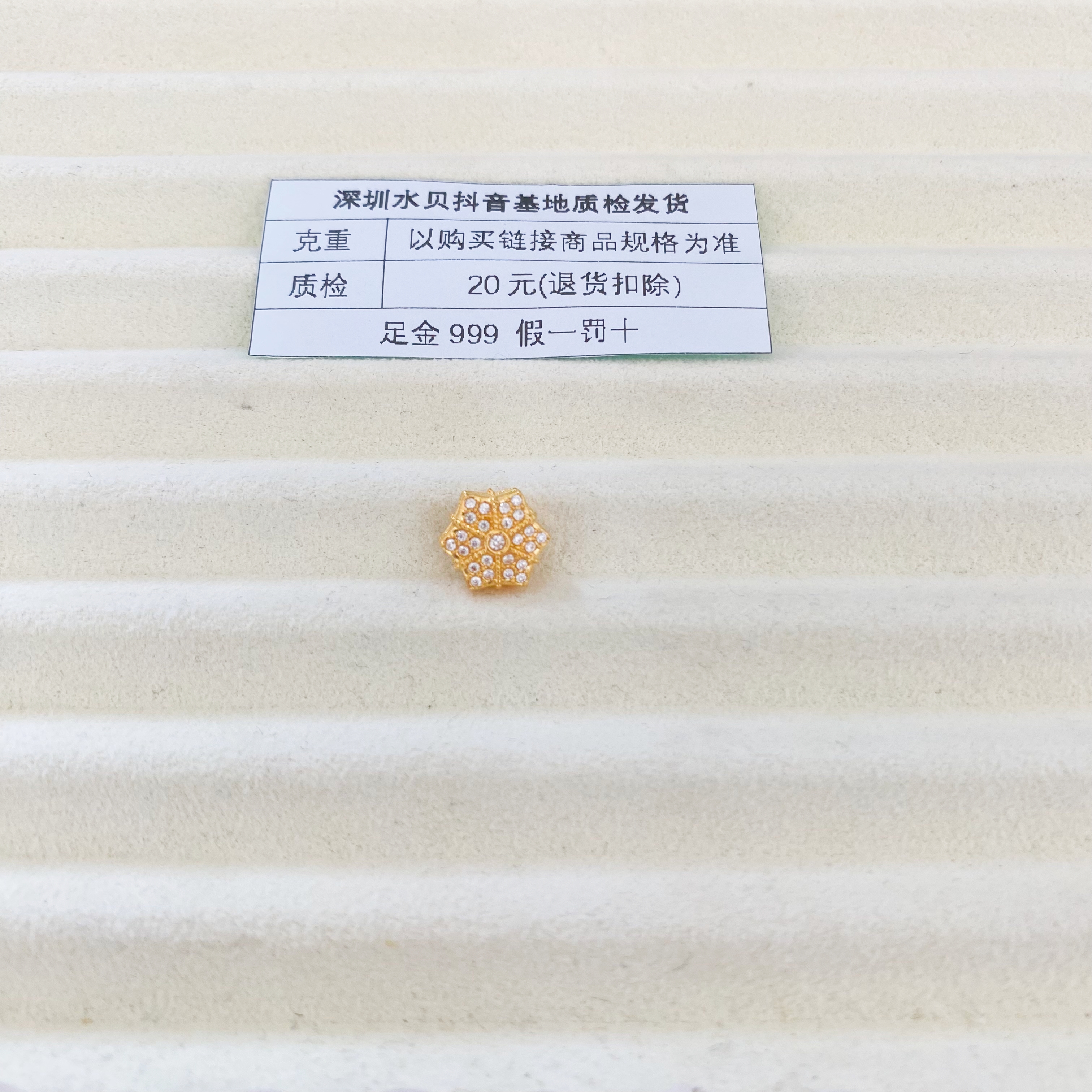 足金999五角星双面一样卡9mm(点钻系列)