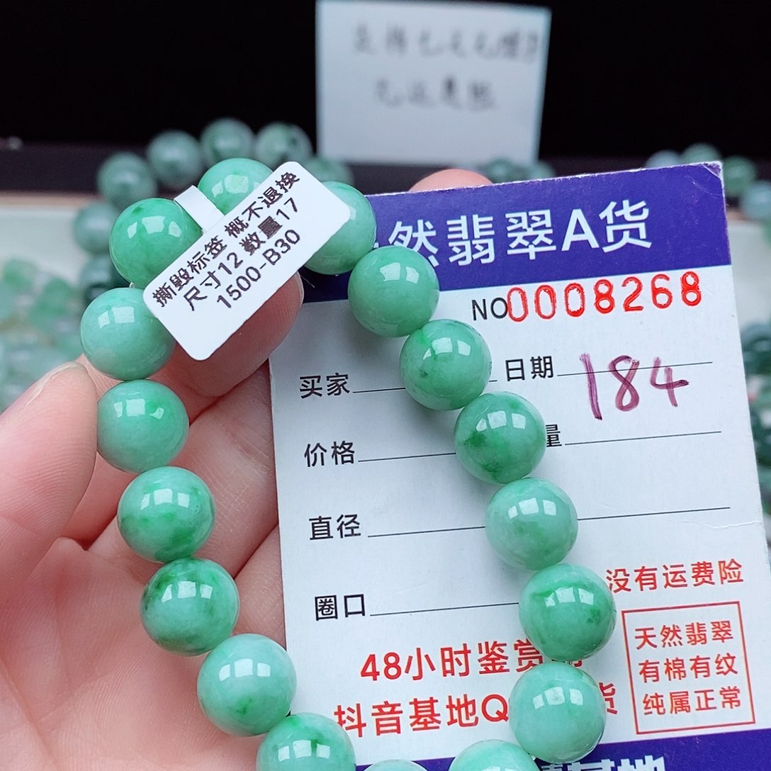 翡翠毛衣链未镶嵌