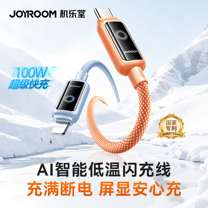 机乐堂【智能断电】快充线超耐用苹果数据线适用于苹果全系安卓通用