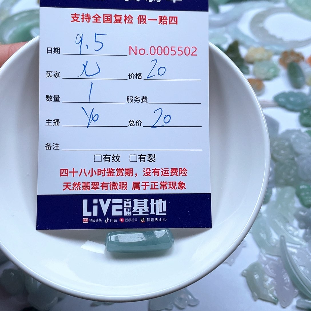 颈饰未镶嵌翡翠七****时