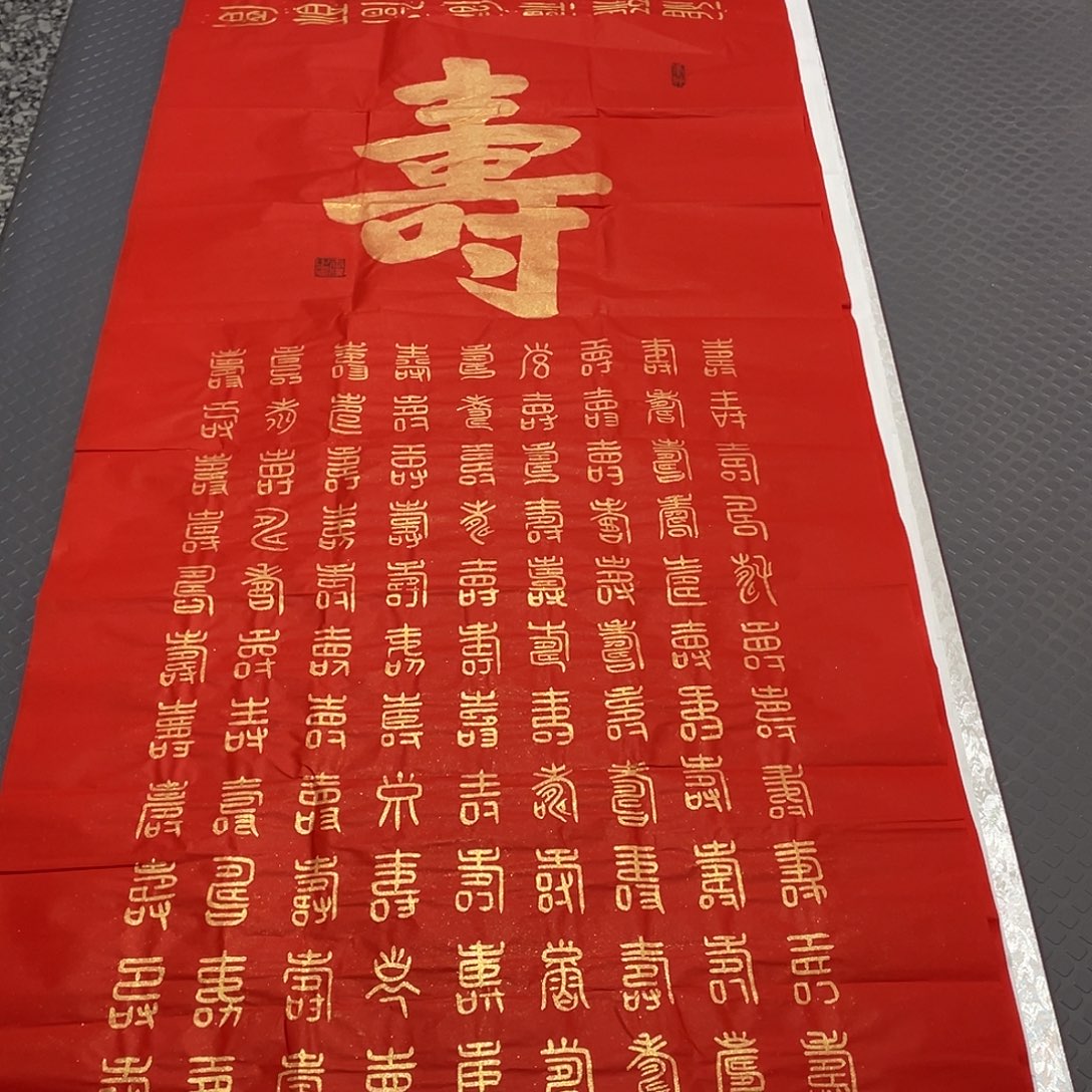 书法老师作品手写王打包