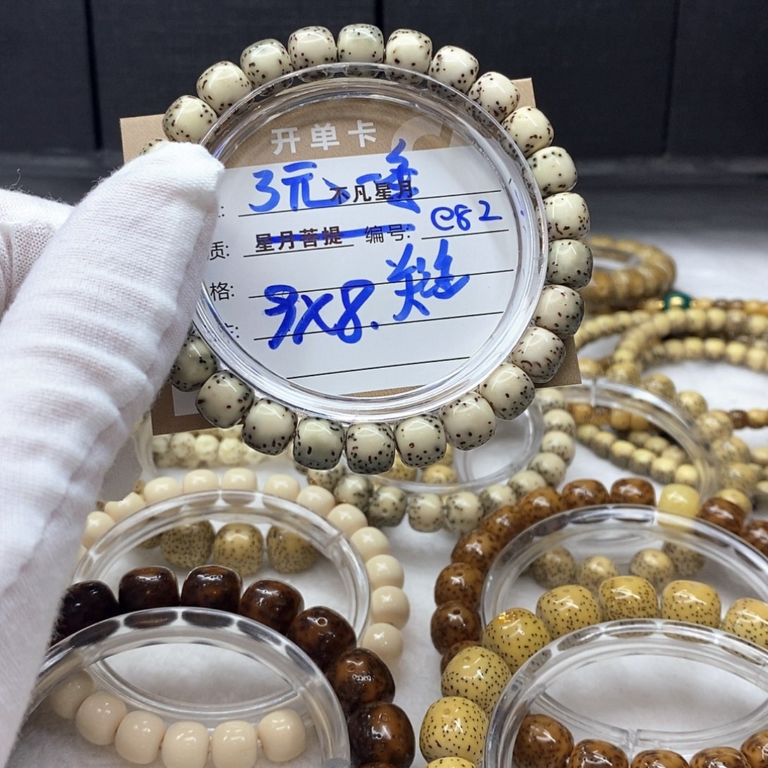 手串星月菩提11112222E82