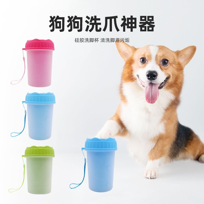 宠物洗脚杯狗狗猫咪宠物清洁美容外出洗爪子自动洗脚器宠物洗澡刷