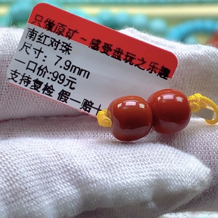 南红玛瑙未镶嵌珠宝奇石