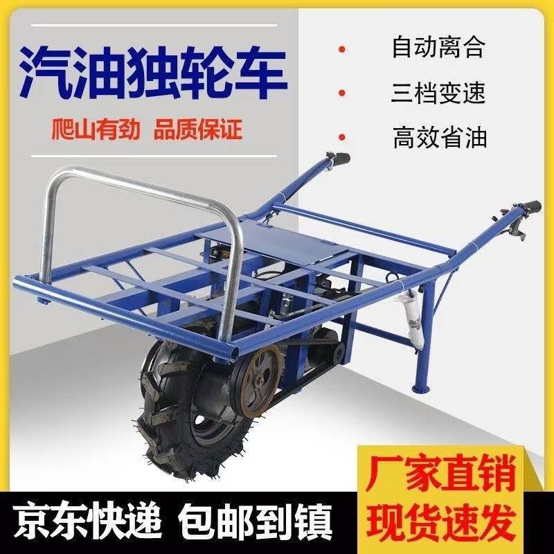 汽油鸡公车果园搬运车爬山小老虎农用汽油车双轮三轮汽油手推车