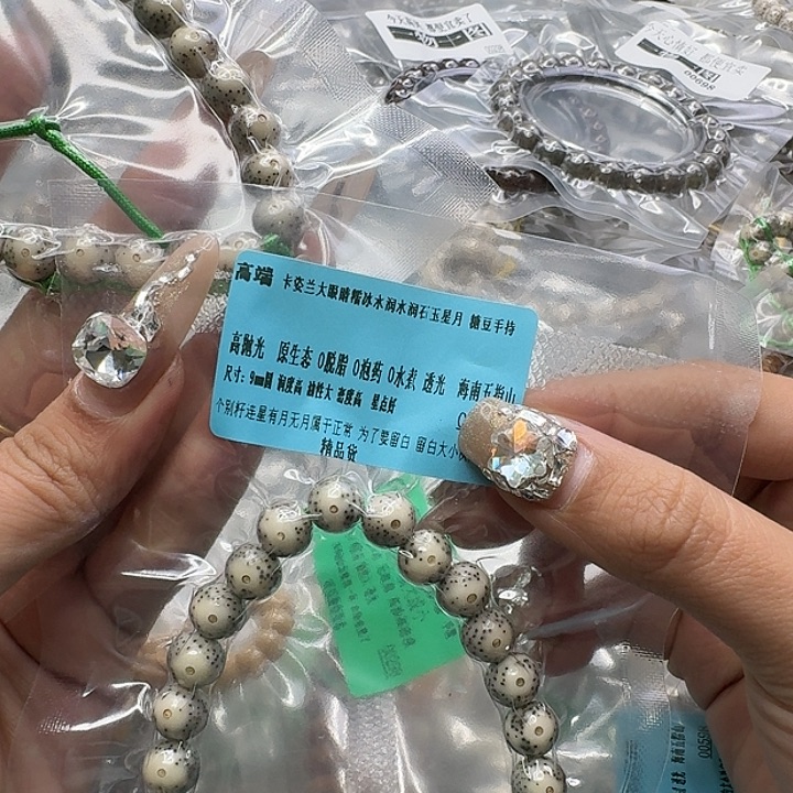 星月菩提手串235高端卡姿兰大眼睛星月9圆手持