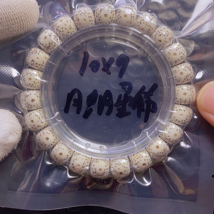 星月菩提手串10月朗星稀