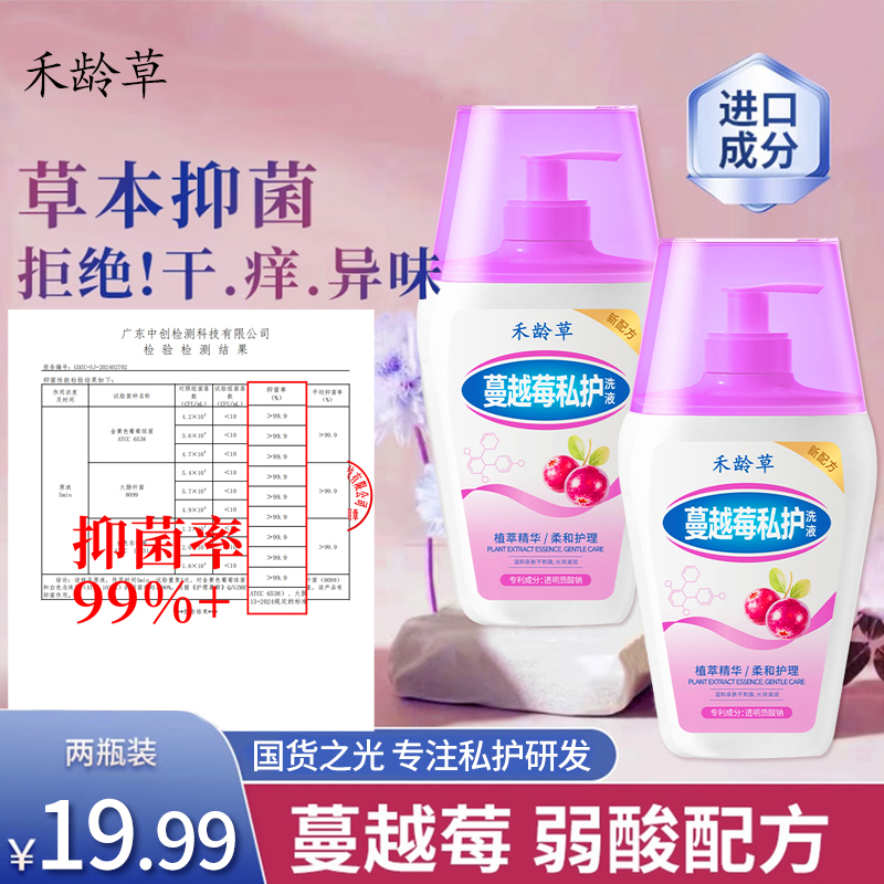 【抑菌+净味】蔓越莓私密洗护理净味清爽清洗去味温和留香清洁慕斯