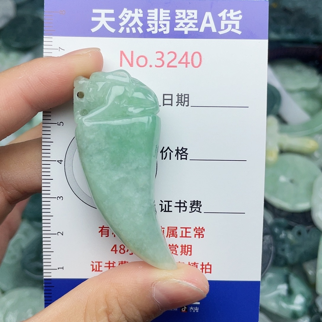 未镶嵌挂件翡翠3240