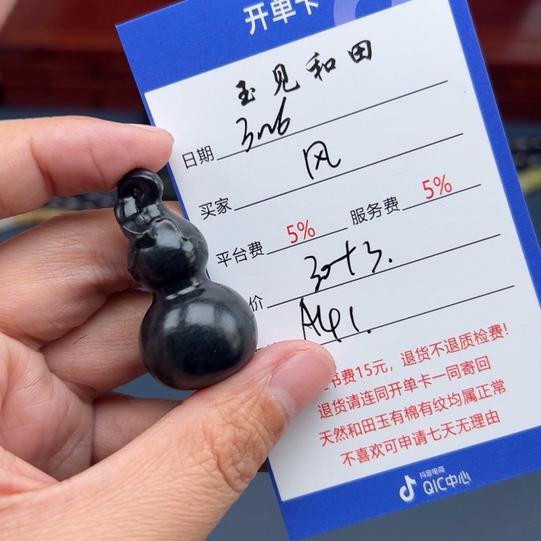 和田玉未镶嵌挂件风**阻